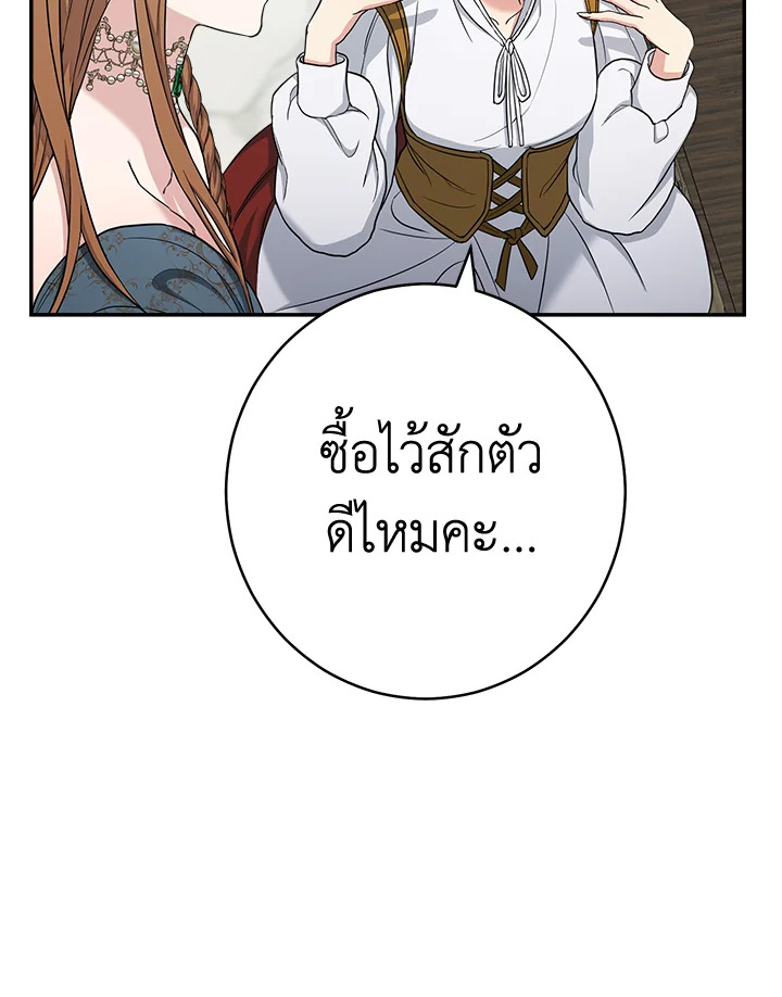 Marriage of Convenience 34 103